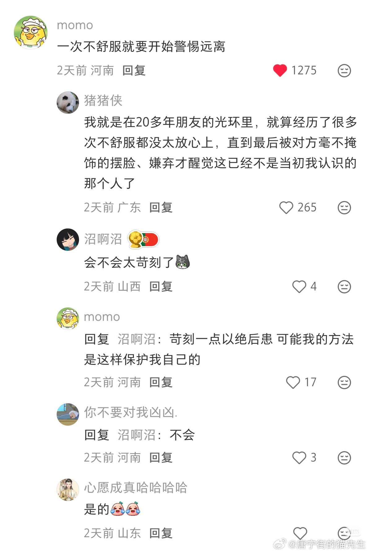 原来「伥鬼」朋友都有这些行为！！