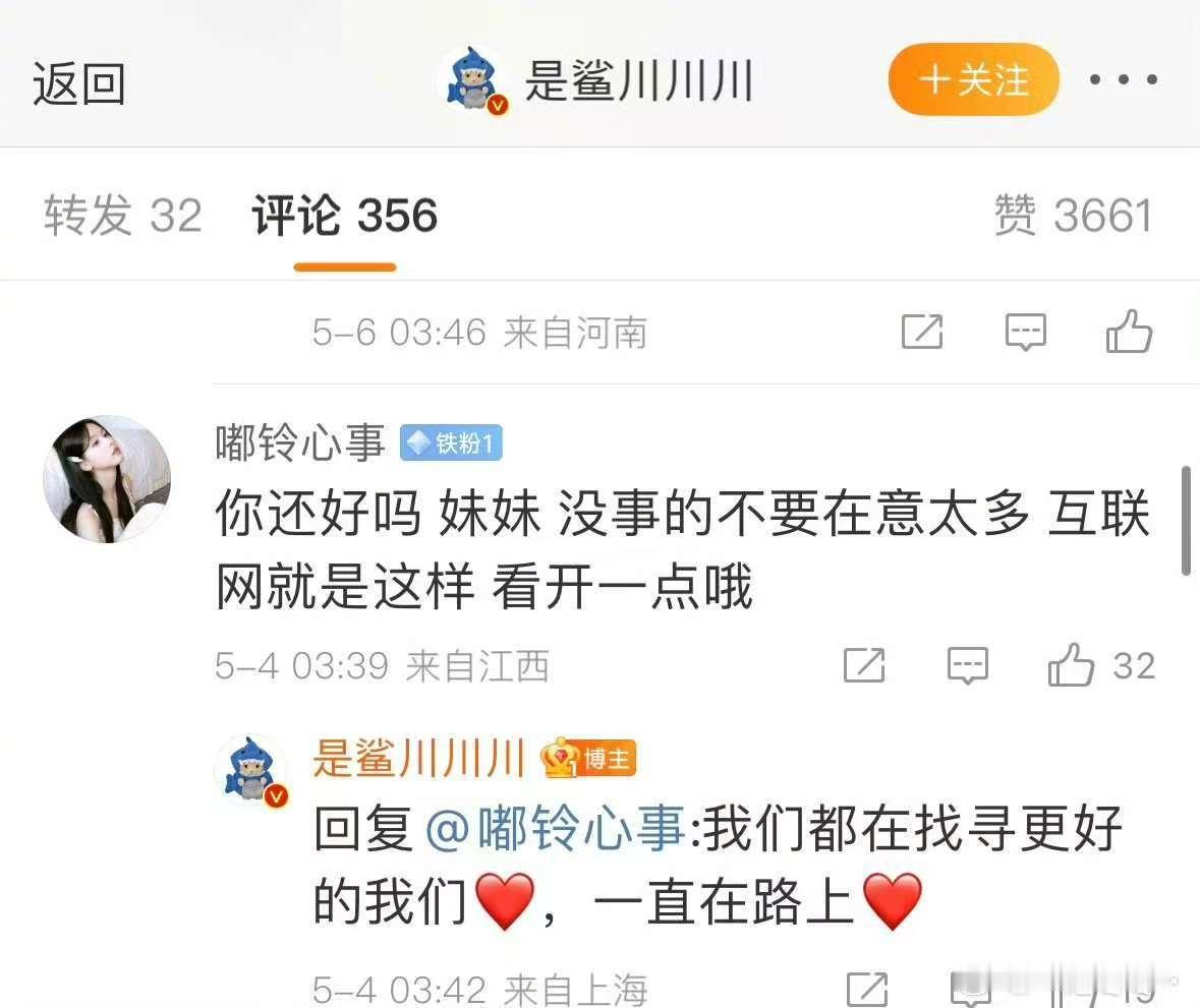 一直以为拍撕拉片的是女摄一直以为鲨川川是女摄有个拍了撕拉片的还在热搜呢？​​​