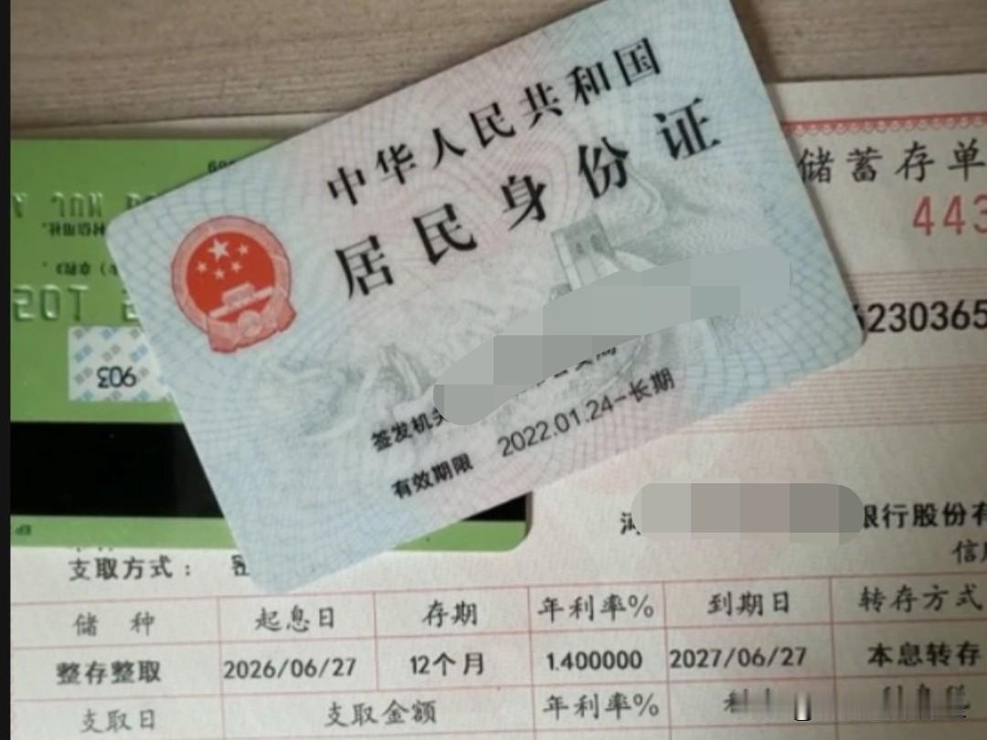 手里有闲钱，到底是买国债，还是存银行定期？1、先说利率9月发行的3年期储
