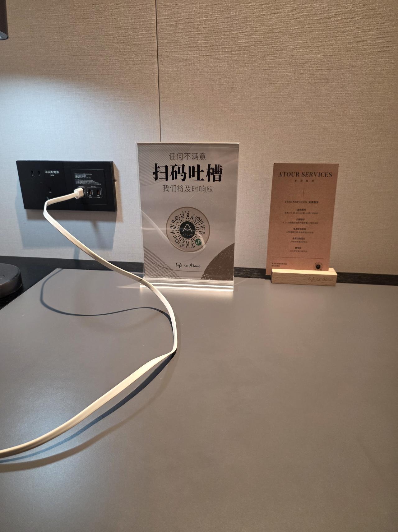 没想到,一晚上430多元的亚朵酒店,不隔音,真受不了,打电话前台,更换了一个房间