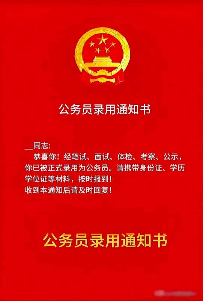 有些人期盼已久，真正到了却有点茫然！我家儿子考公上岸，市局的通知刚下来，说后