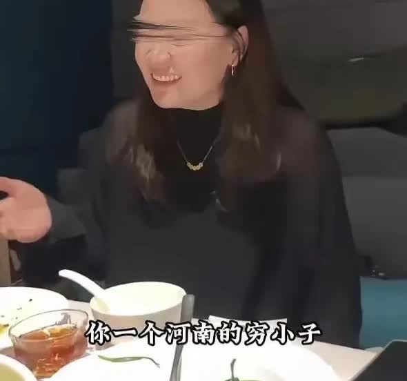 一个女子在大佬的饭局上嘲笑自己的男朋友，称自己