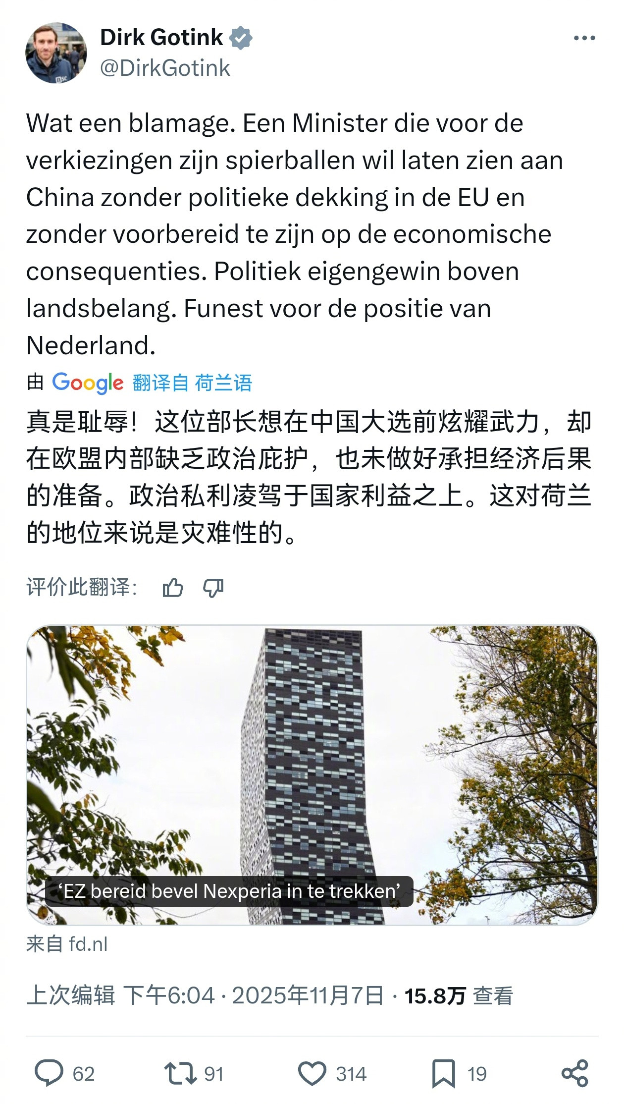 荷兰安世半导体事件众说纷纭，大多是查无实据的小道消息，因此只观望不发声。直到这个