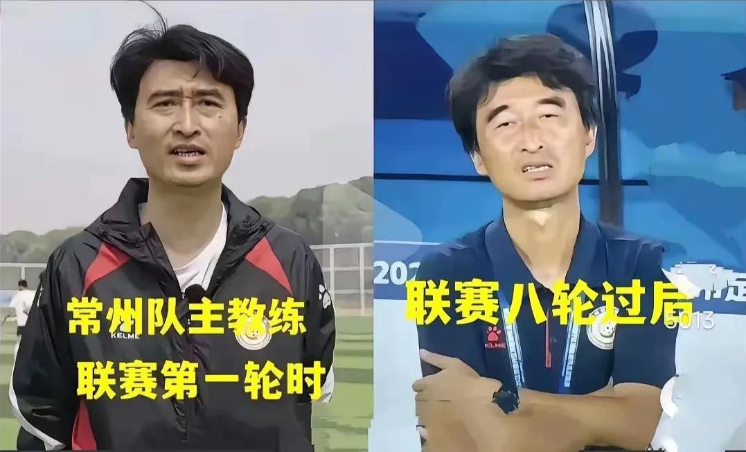 苏超常州队主教练樊毅太不容易了。开赛也就短短3个月时间，第一轮时踌躇满志，八