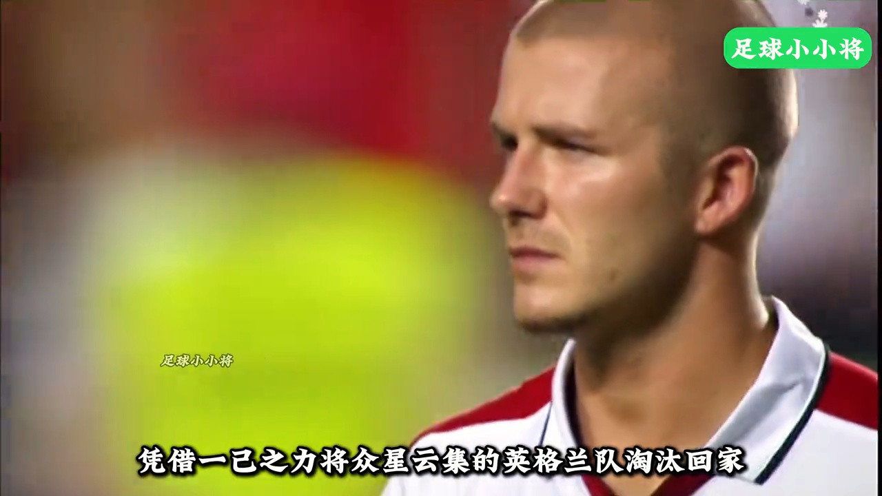 贝克汉姆点球绝杀瞬间！里卡多神扑引爆全场