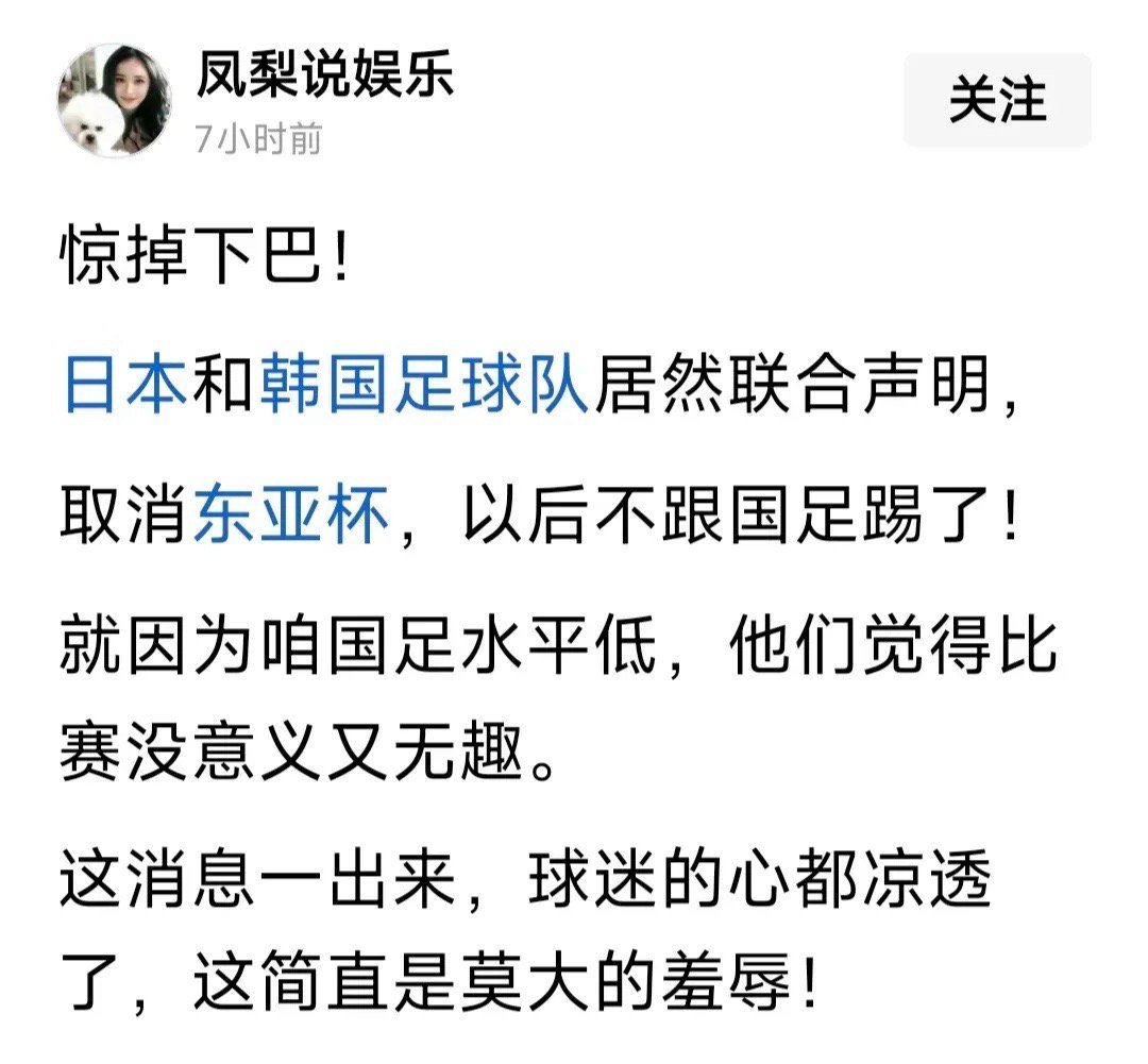 有这事？[捂脸哭]伤害性不大，侮辱性极强！国足​​​