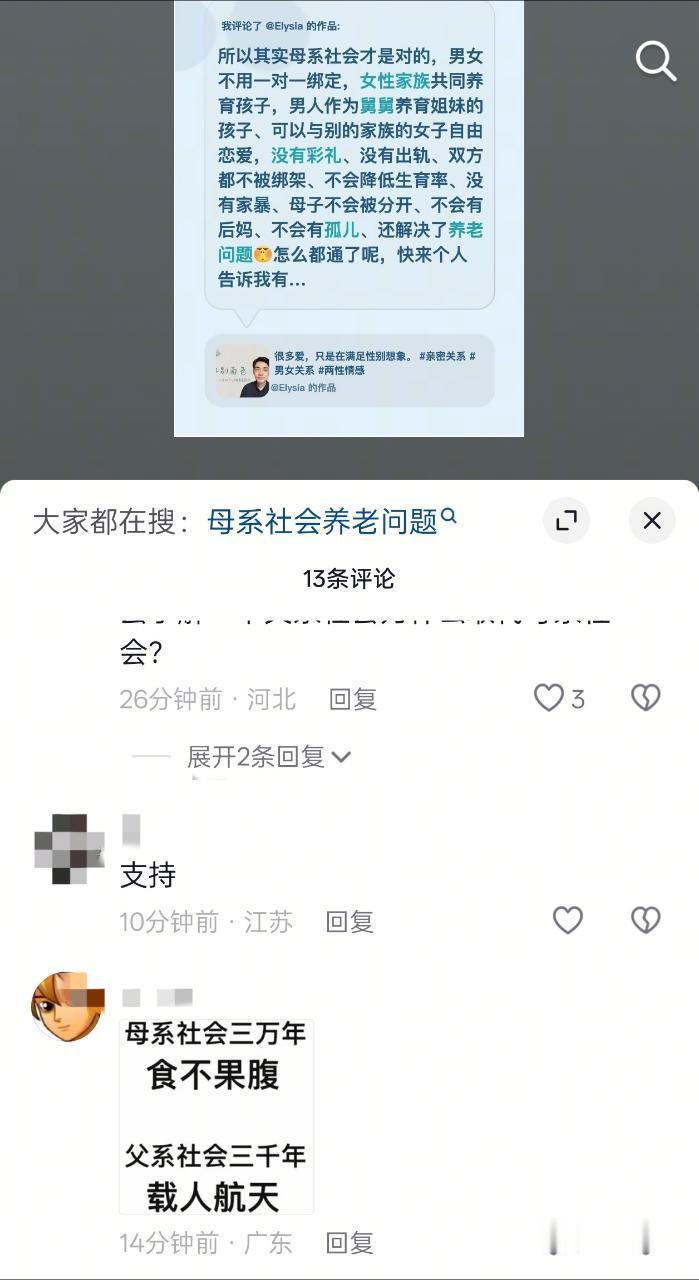 逗笑我了
