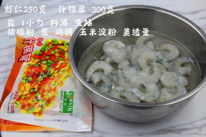 【什锦虾仁】餐桌上出现了彩虹色，丰富的不仅是颜色，更是营养！我的宝藏食谱