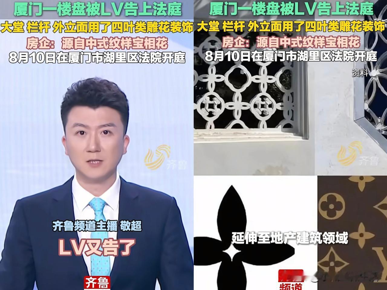 LV就是在自取耻辱，赤裸裸的挑衅！你说它告时尚品牌商标侵权我可以理解，但它前