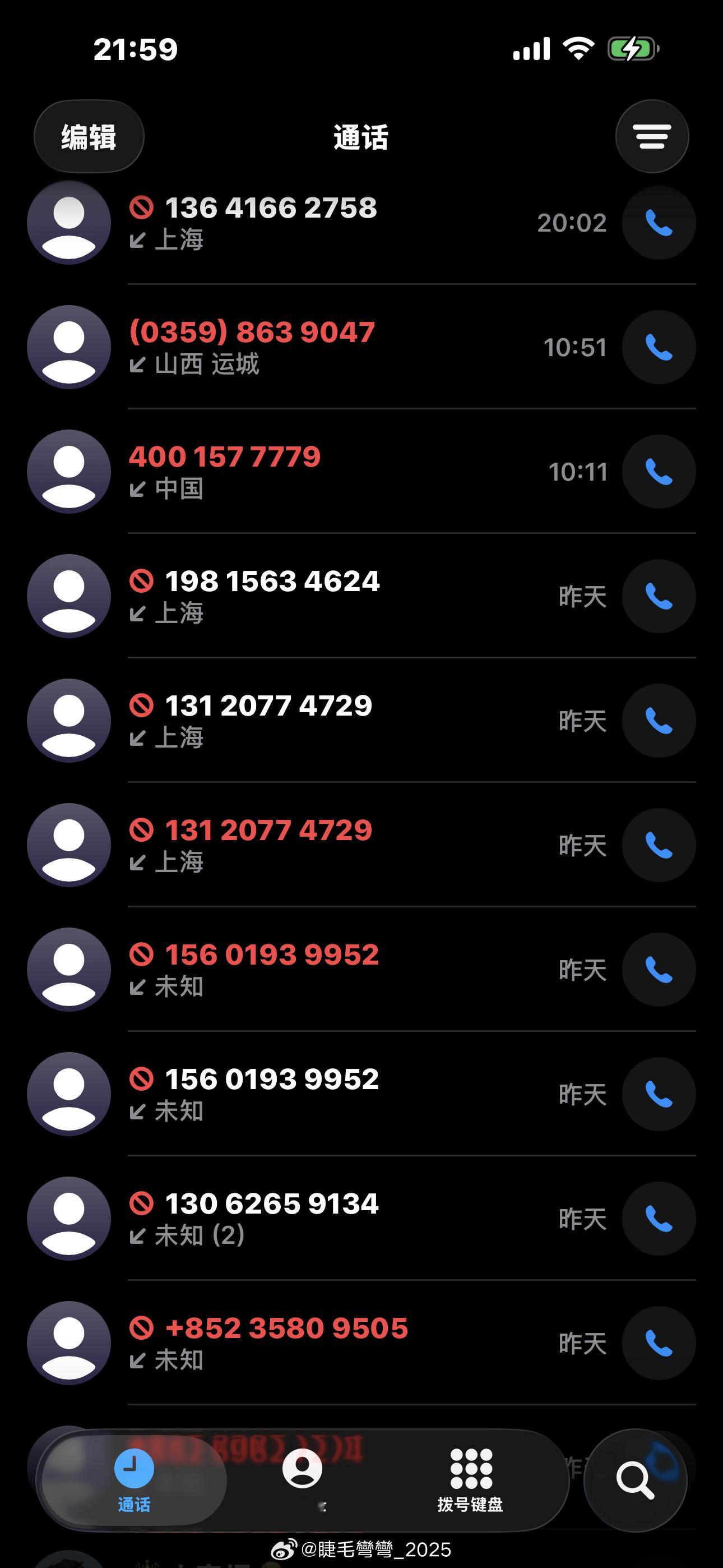 这算是遇到诈骗了么？该咋办啊？咋破啊？同一个人换着号码打，说我申请了贷款！！！说