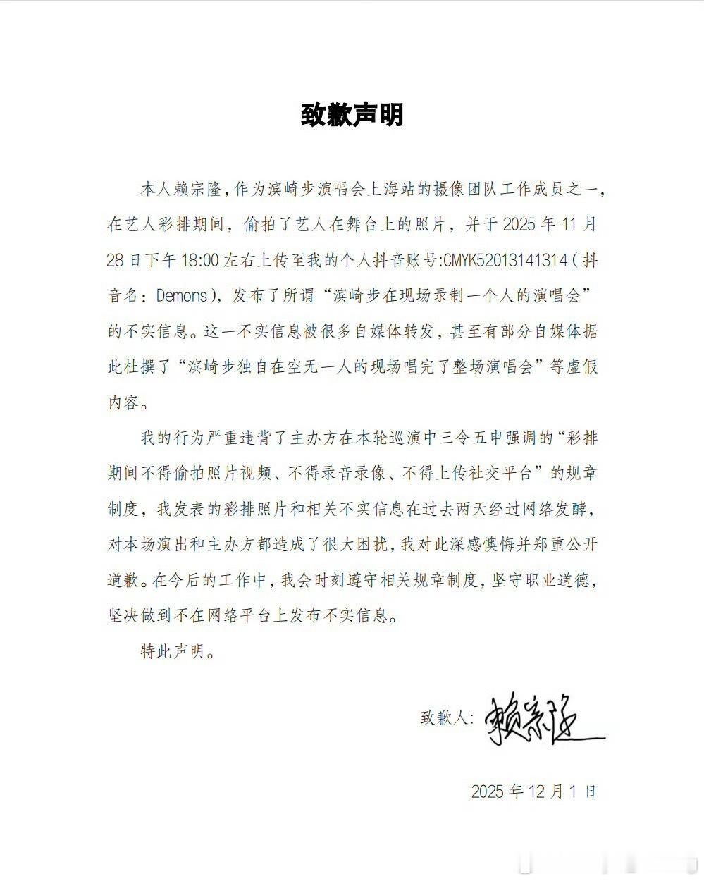 滨崎步一个人的演唱会系彩排期间被偷拍之前就觉得这个传闻离谱，所以前面我说日本演
