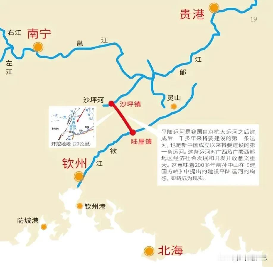 【中国广西:“联河通海”工程】:①到2026年底，历时近5年的平陆运河航道工程即