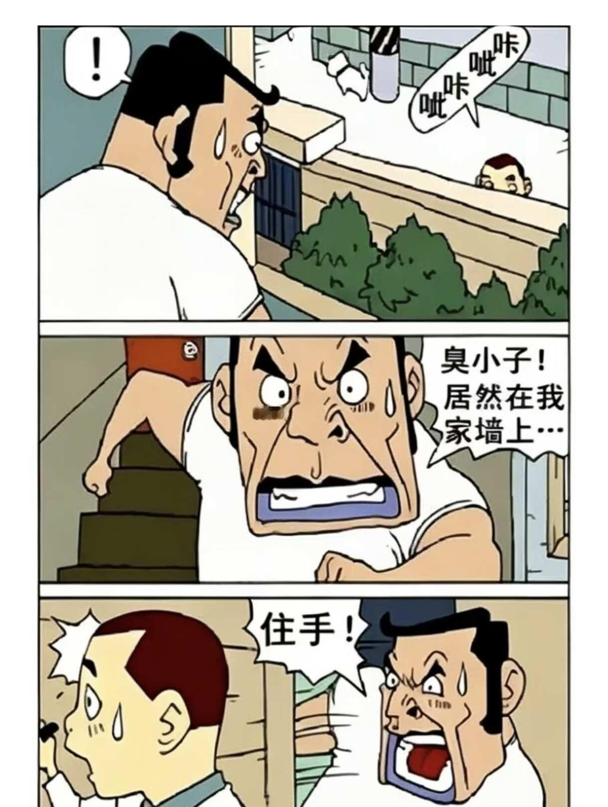 偶然发现搞笑漫画搞笑的日常漫画分享梗图漫画推荐有点离谱