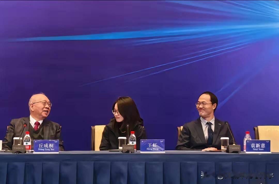 这张大概是今年数学界咖位最大的大佬合影了！第十届世界华人数学家大会现场，三位