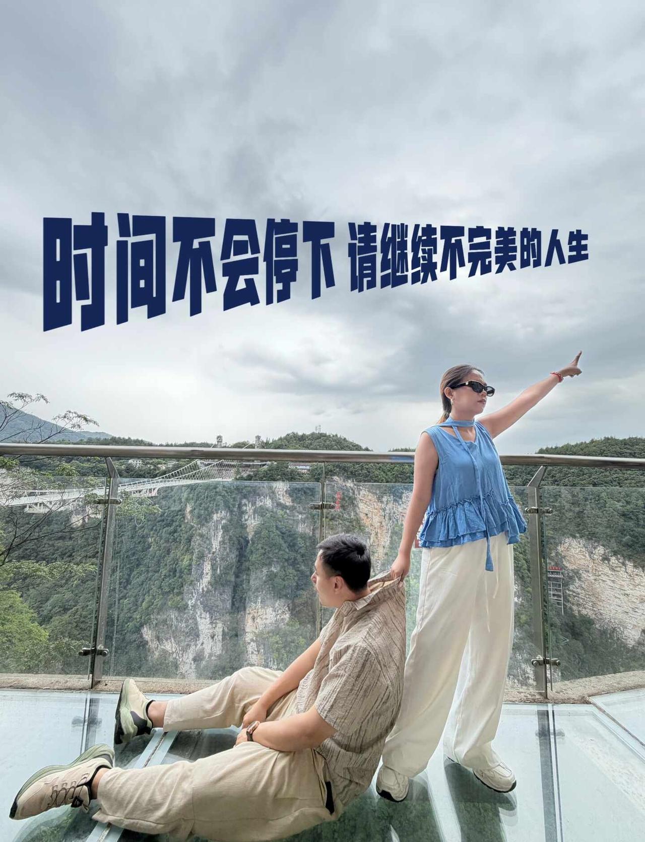 人生有几个十年时间不会停留，请继续不完美的人生。我们总以为，等一切准备好了，