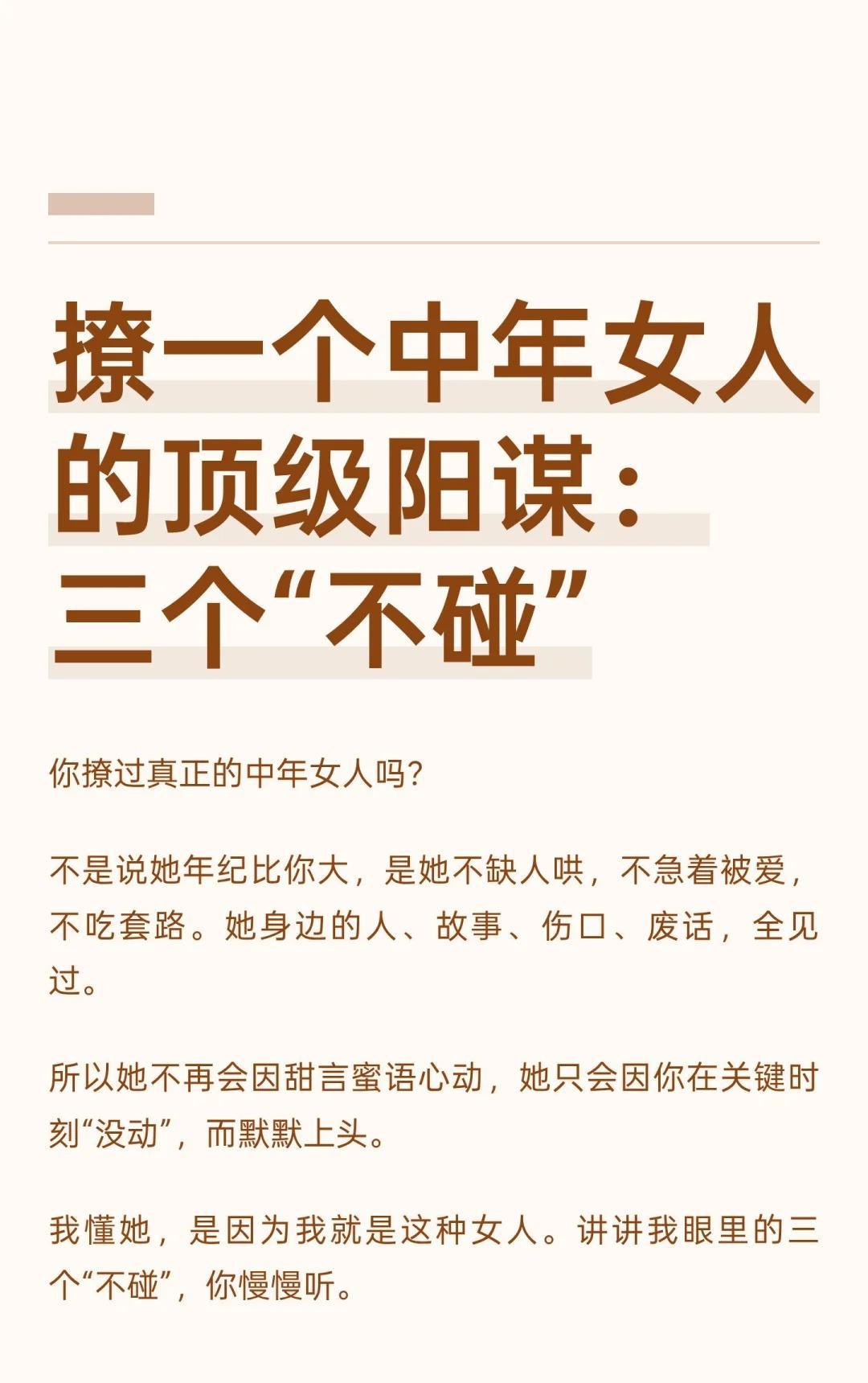 和中年女性相处，别只盯着表面，要懂得她们的心理变化。她们比年轻人更敏感情绪，