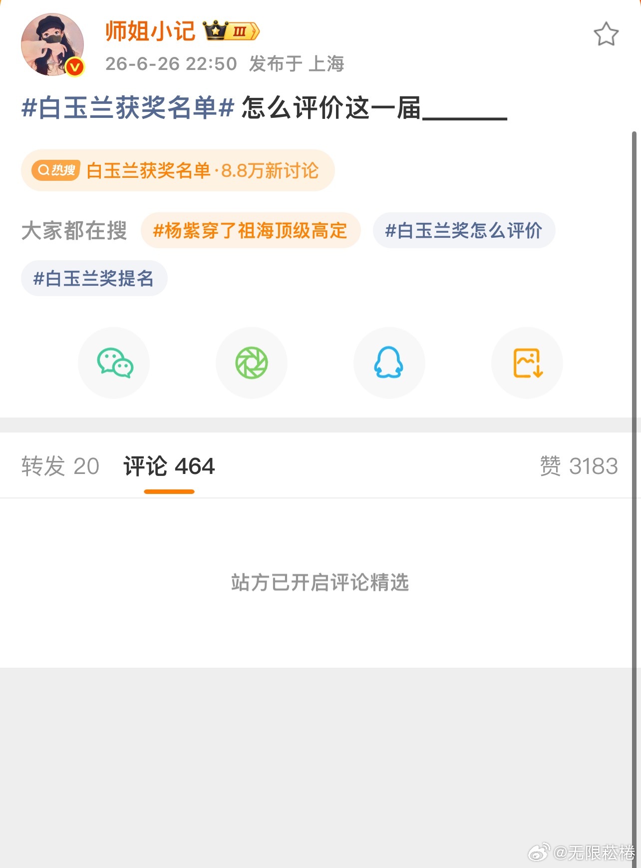 笑崩