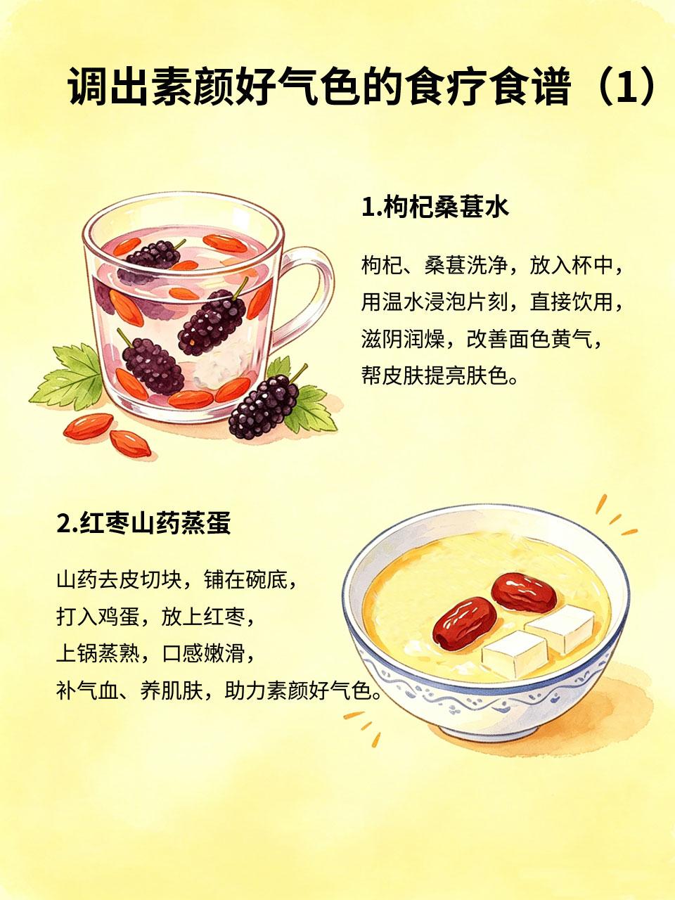 内调素颜好气色，全靠这几款食疗食谱女生气色好不好，全靠内调💆‍♀️，不用靠护