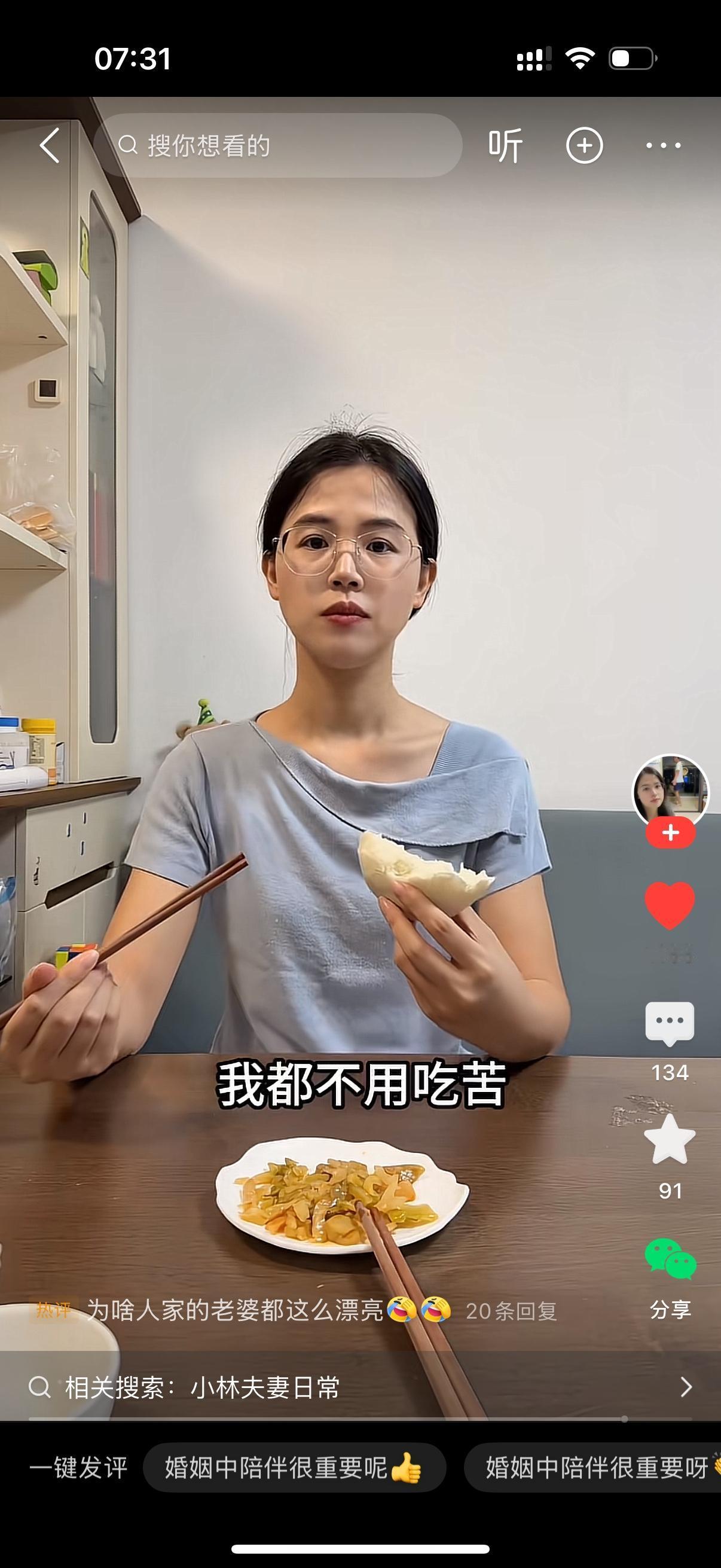 女人就着咸菜啃着包子，跟丈夫说道，你应该庆幸娶了我，要是换成别人，没人愿意陪着你