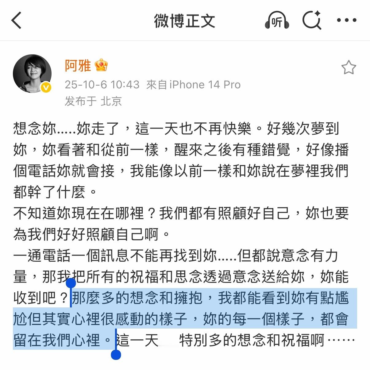 我真的一直哭有时候会忘了大S已经离开突然想起会悲伤很久。。。​​​