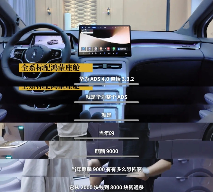 终于有人能把华为ADS的厉害之处讲明白了，现在的ADS就是当年的麒麟9000，当