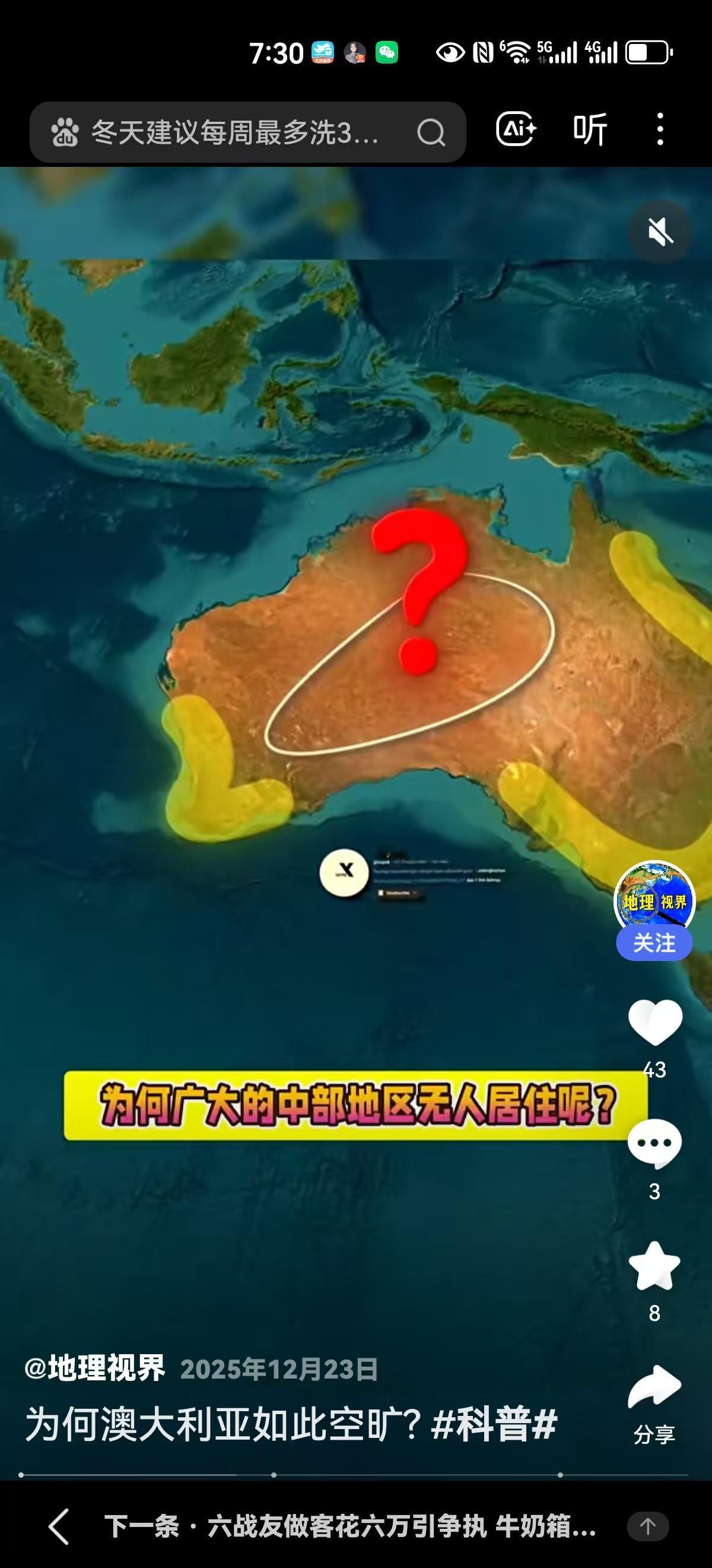 这两天，不少南方朋友刚把羽绒服收起来，北方的朋友还在琢磨是不是该再加层秋裤，就在