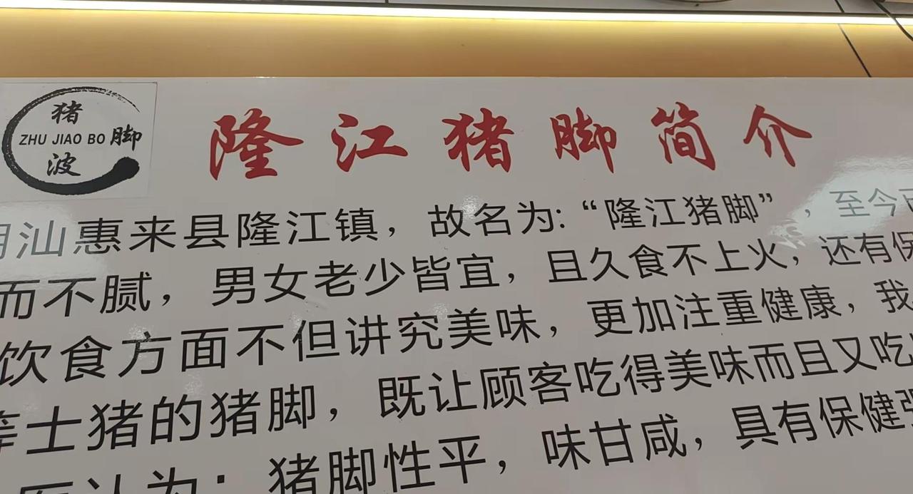 闪现广州吃一餐猪脚饭，😂😂