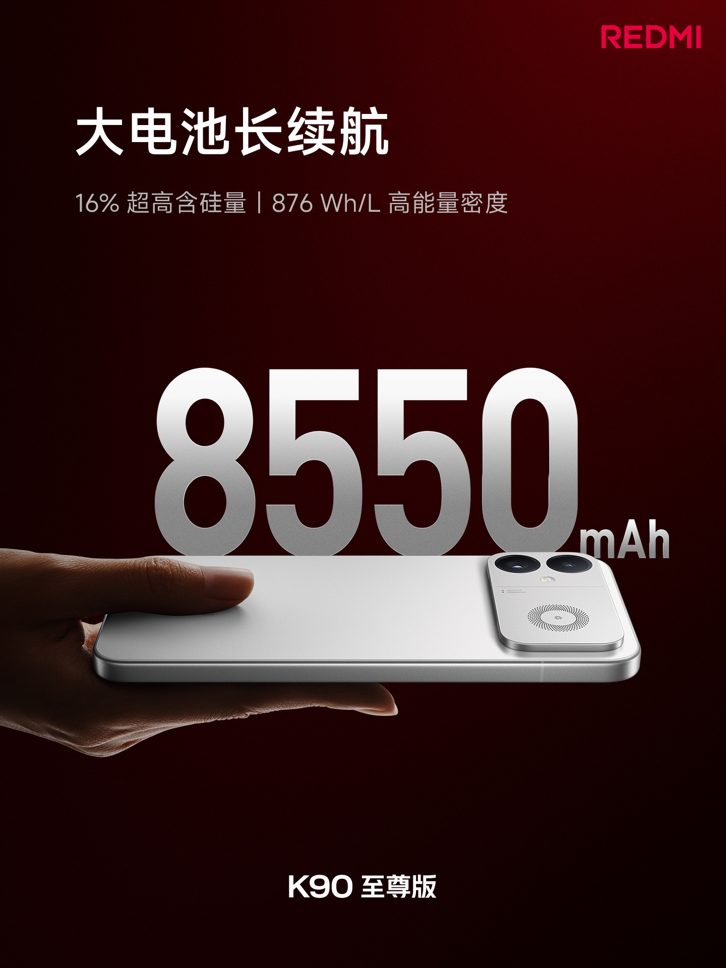 红米K90至尊版价格这台K90至尊版的定位很清楚，我要是产品经理，我也这么