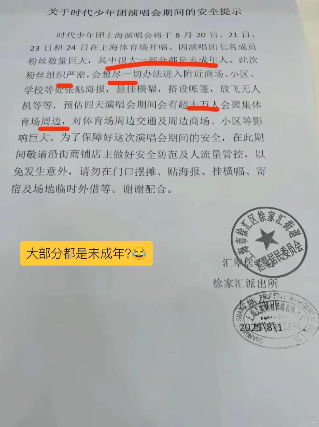 此次粉丝组织严密会想尽一切办法​​​