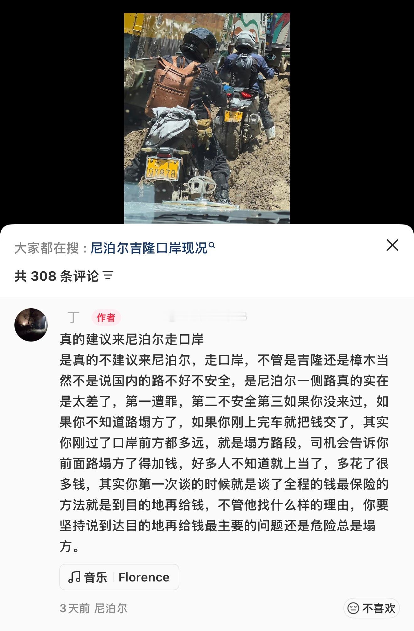 吉隆口岸联检大楼被毁不少博主前几天就在社交平台发文，让大家近期不要去吉隆口岸。?
