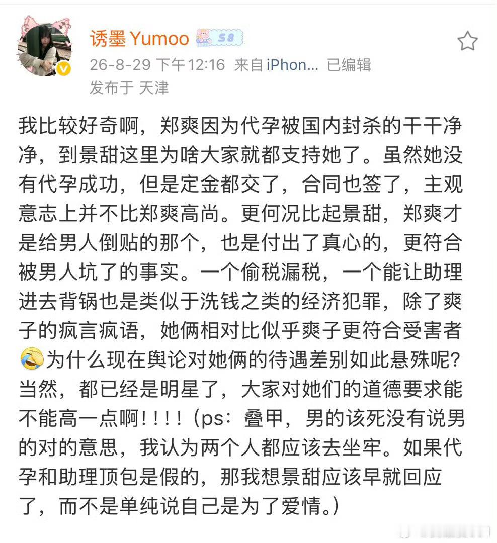 我也发现了，景甜的路人缘是真好，这真是命里带的，景甜应该命带贵人运吧，或者长相讨