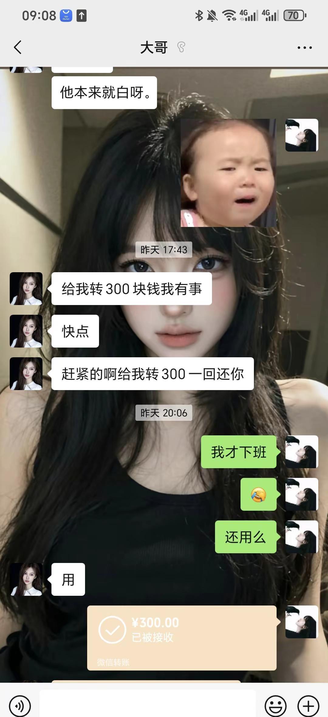 抽象闺蜜乐趣多搞笑聊天记录土象我服了