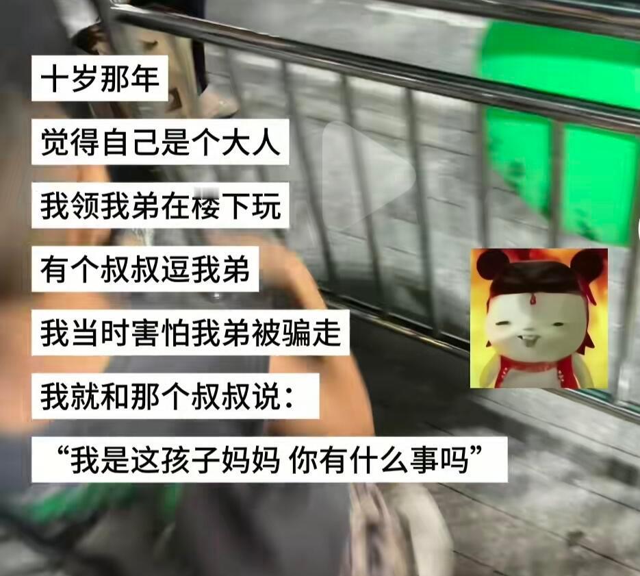 小时候干的那些蠢事​​​