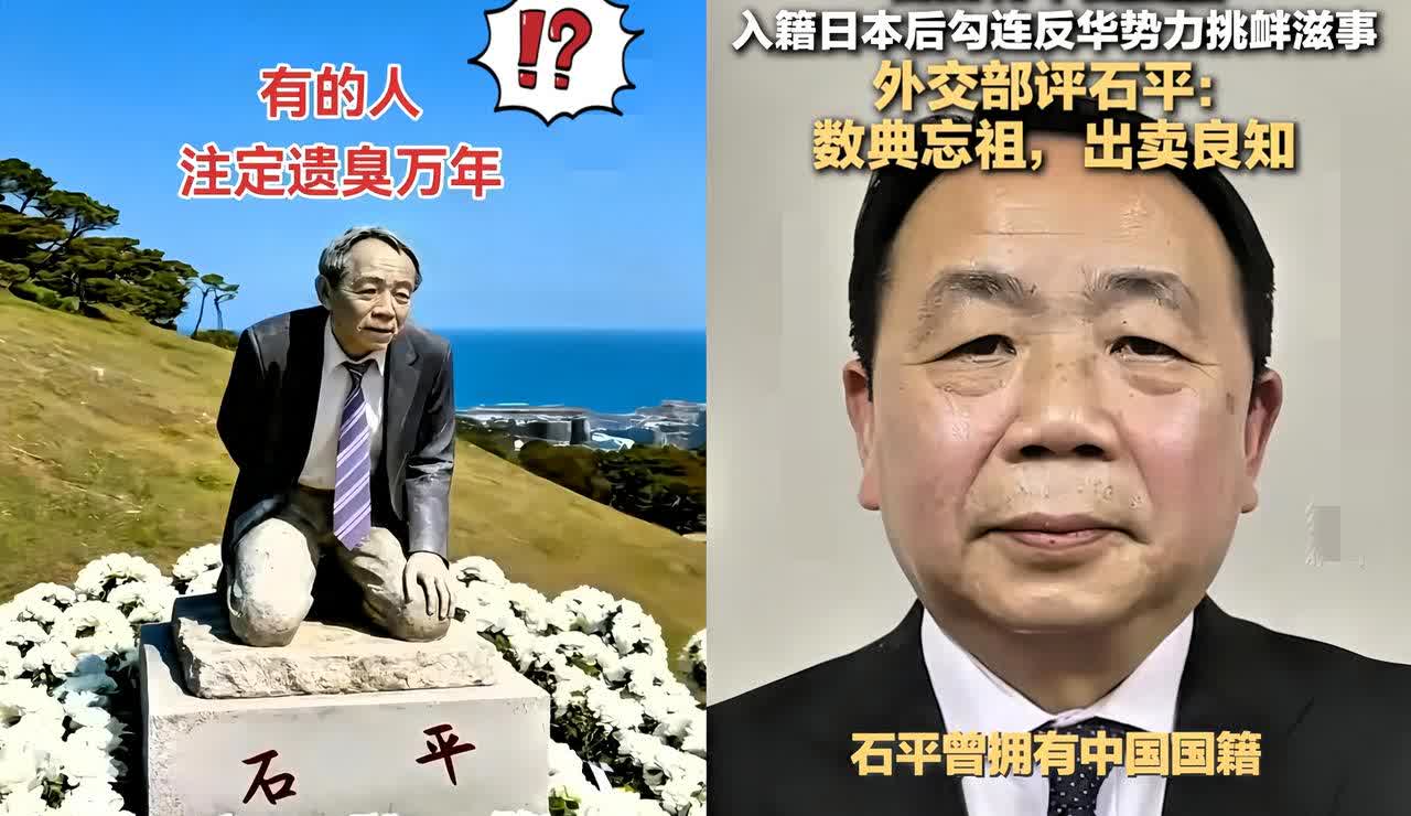 石平，首次用流利的中文回应了几点：他说，汶川地震，自己没有鼓动日本民众不