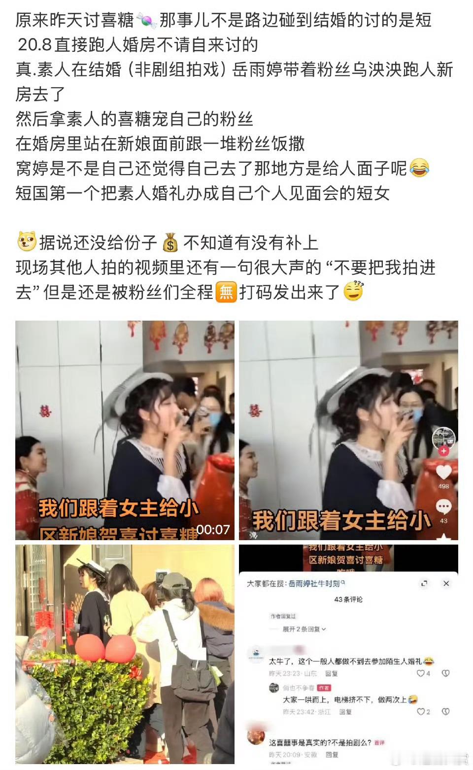 文艺工作者要有文化这句话的含金量还在上升没有拍摄也没有告知对方，就这么冲进去了…