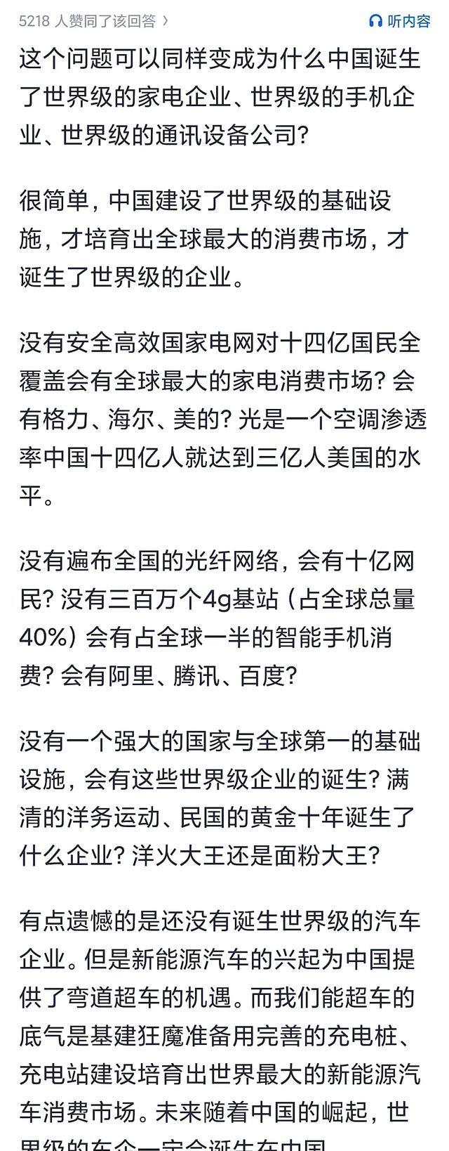 为什么中国诞生了世界级互联网公司，而日本、俄罗斯、印度、韩国好像没有？互联网公