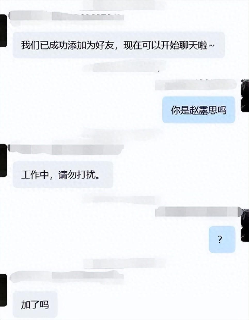 “太天真了吧！”浙江诸暨，男子在网上看到有人分享当红女明星的私人QQ账号，男子是