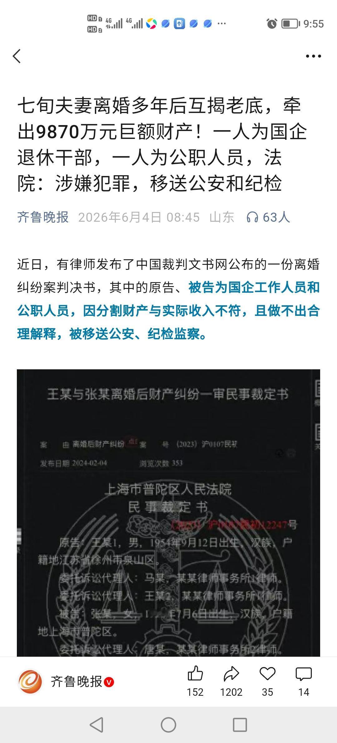 这说明了一个道理：离婚要趁早[呲牙笑]，不然七老八十了也要搞死你呀，这下完了，9