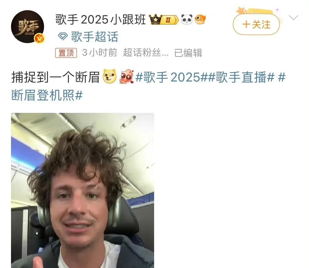 万万没想到，断眉可能会加盟歌手2025，以袭榜歌手身份选择挑战单依纯，这次单依