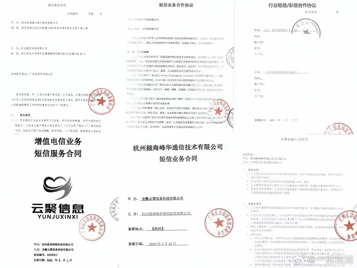 今天看到一则新闻，越看越心惊：浙江陈女士微粒贷逾期后，被1068、1069开头的