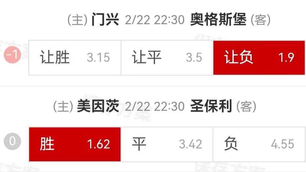 {一脚球}竞彩推荐: 门兴格拉德巴赫VS奥格斯堡+美因茨VS圣保利