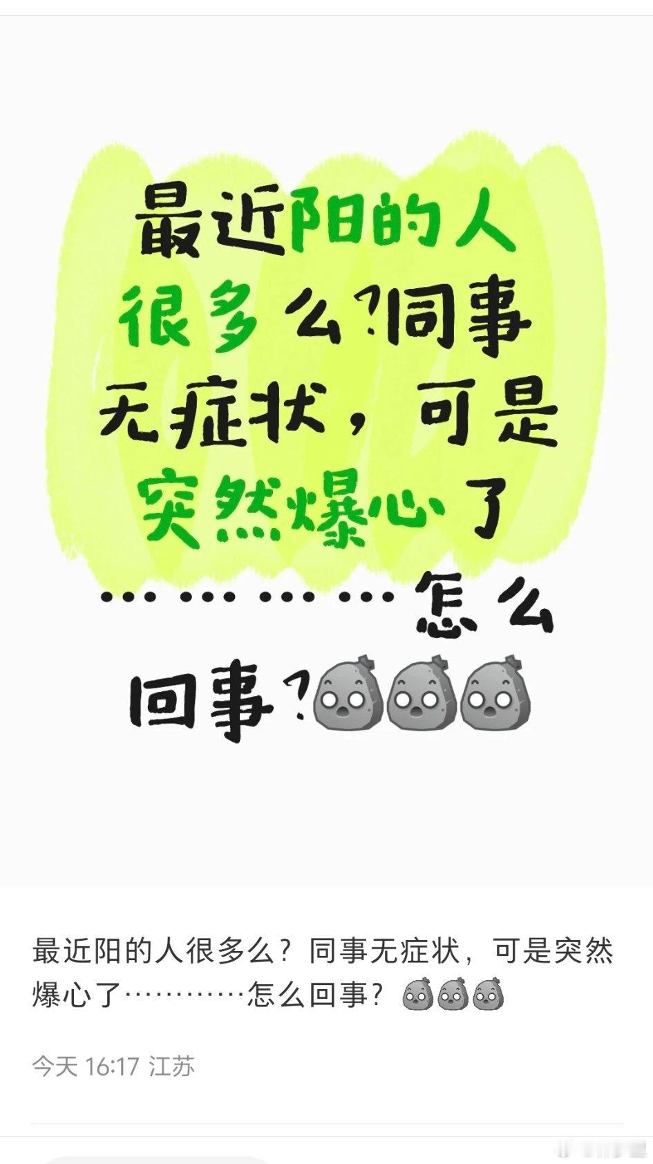 新冠无症状，突然爆发性心肌炎，入ICU。2022年有多少人觉得新冠无症状连感冒都