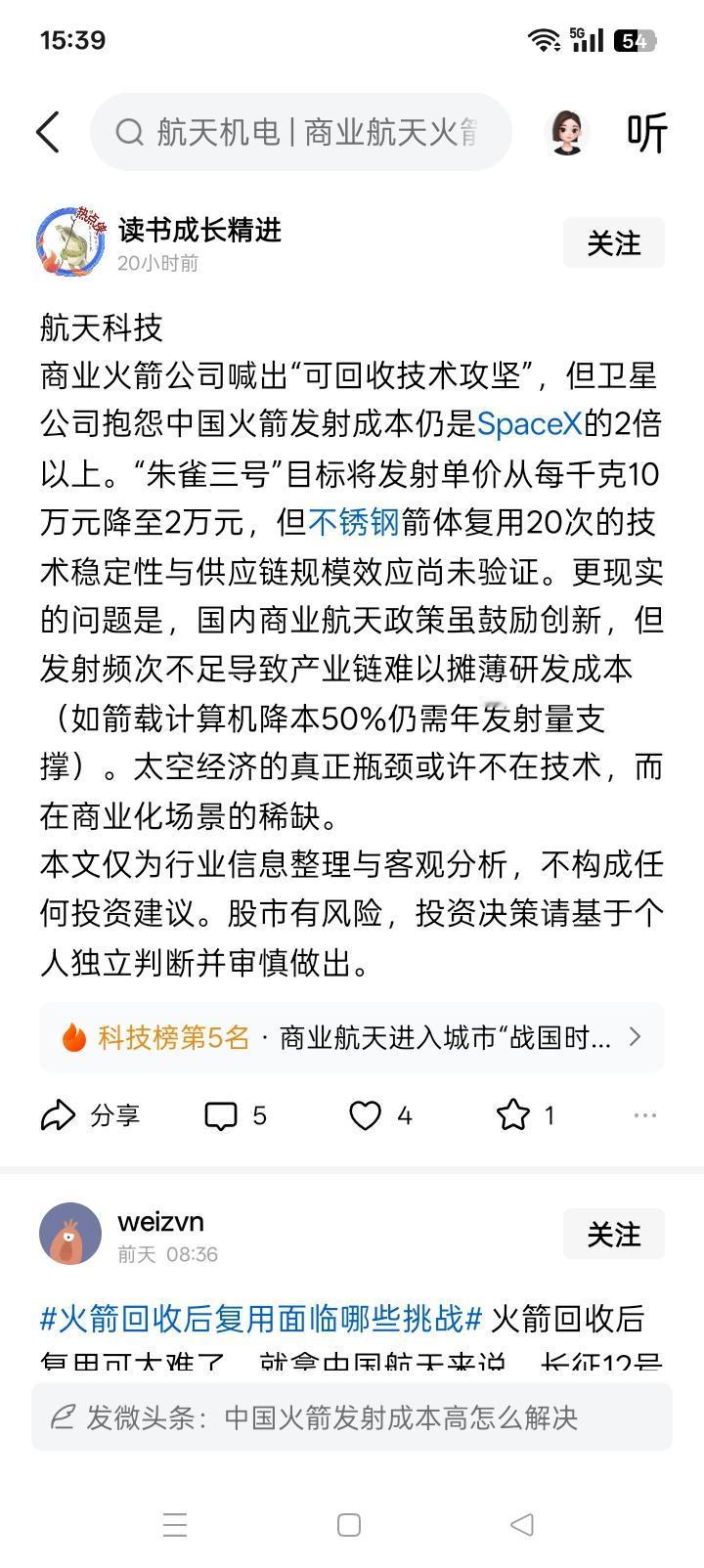 看着头晕，其实简单？有人说了这么个意思，马斯克的团队发射火箭、往太空送卫星，他