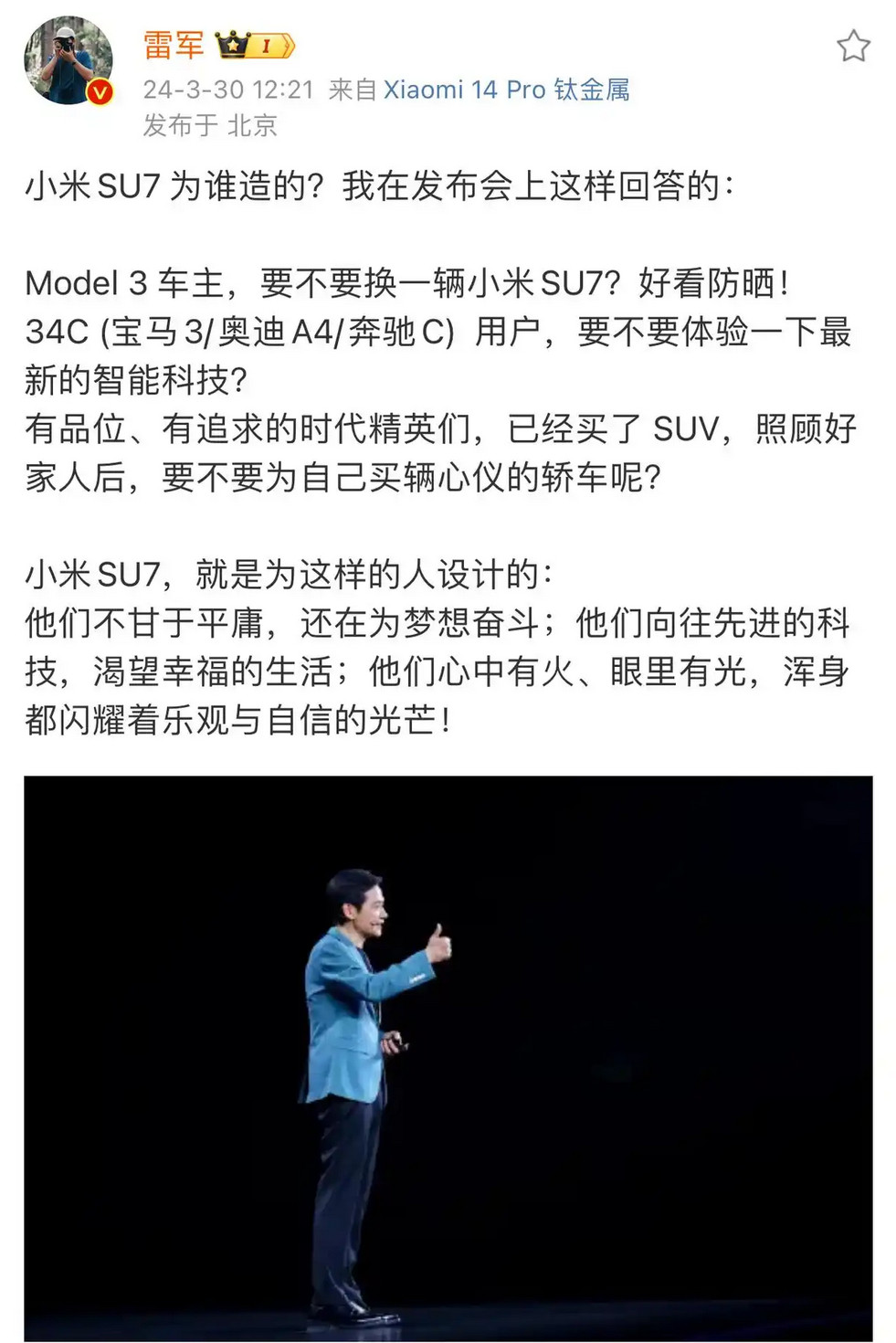 余承东入职华为32周年余承东朋友圈纪念入职华为32年雷军：小米SU7是为这