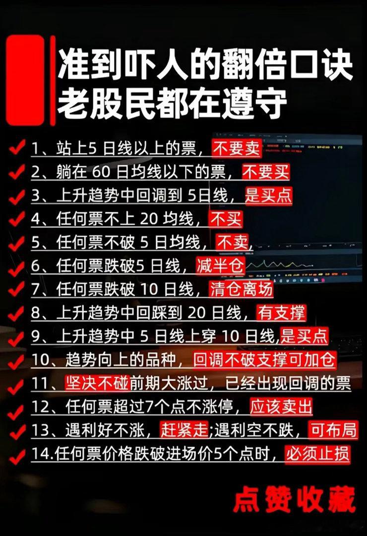 老股民压箱底的翻倍口诀！简单均线法则，建议收藏反复研读很多散户炒股