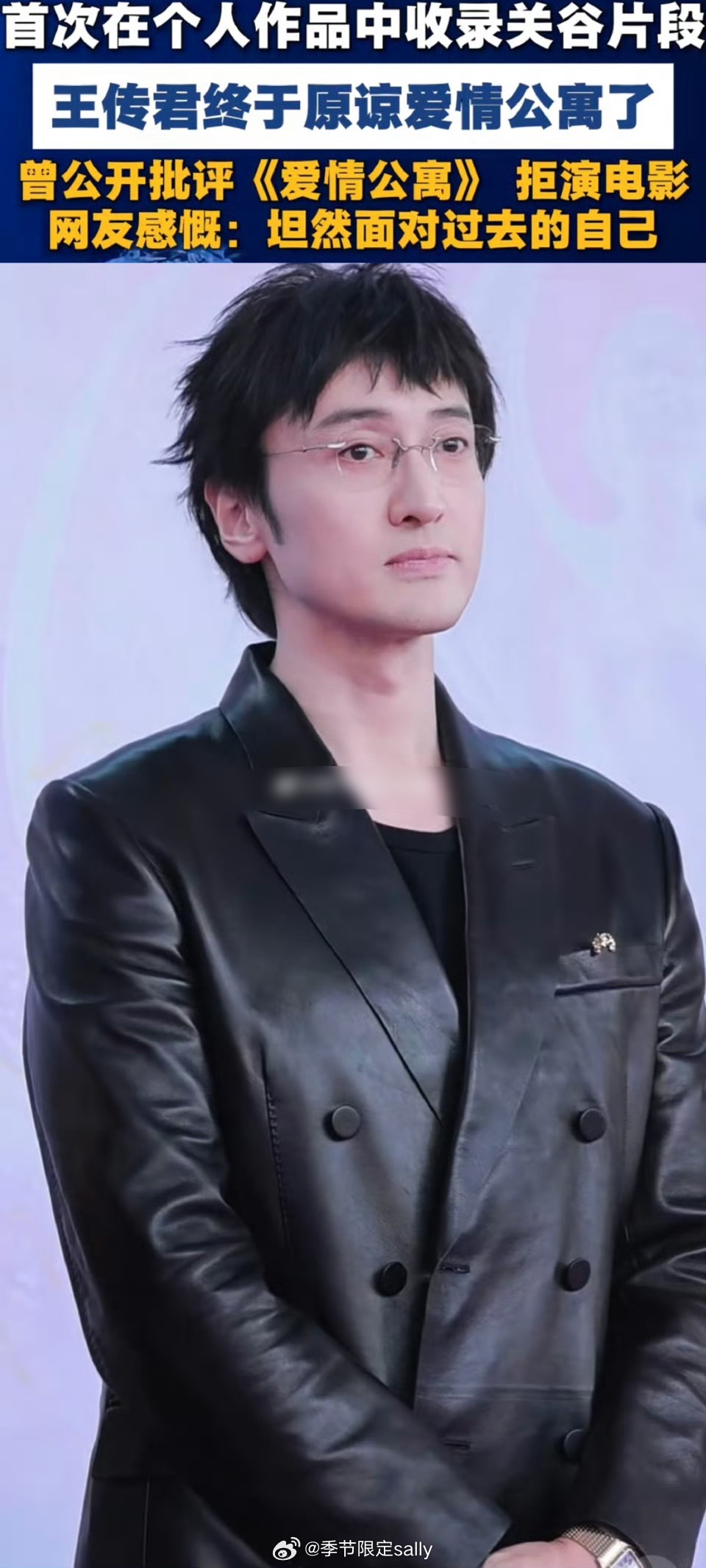 爱情公寓主演，陈赫娄艺潇李金铭孙艺洲邓家佳合体🙌然后王传君依旧没有参与，之