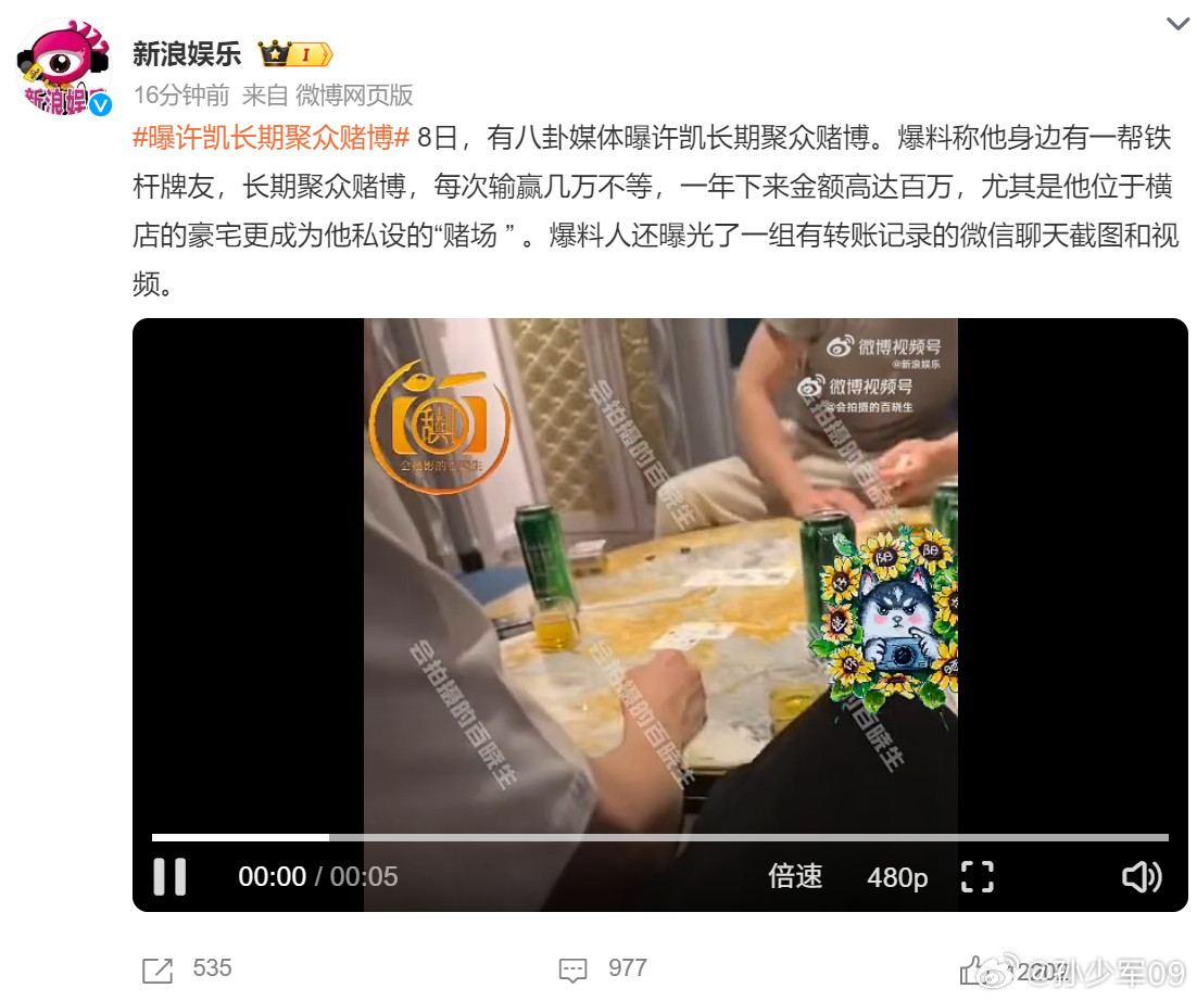 长期聚众赌博，每次输赢几万不等，一年下来金额高达百万，尤其是他位于横店的豪宅更成