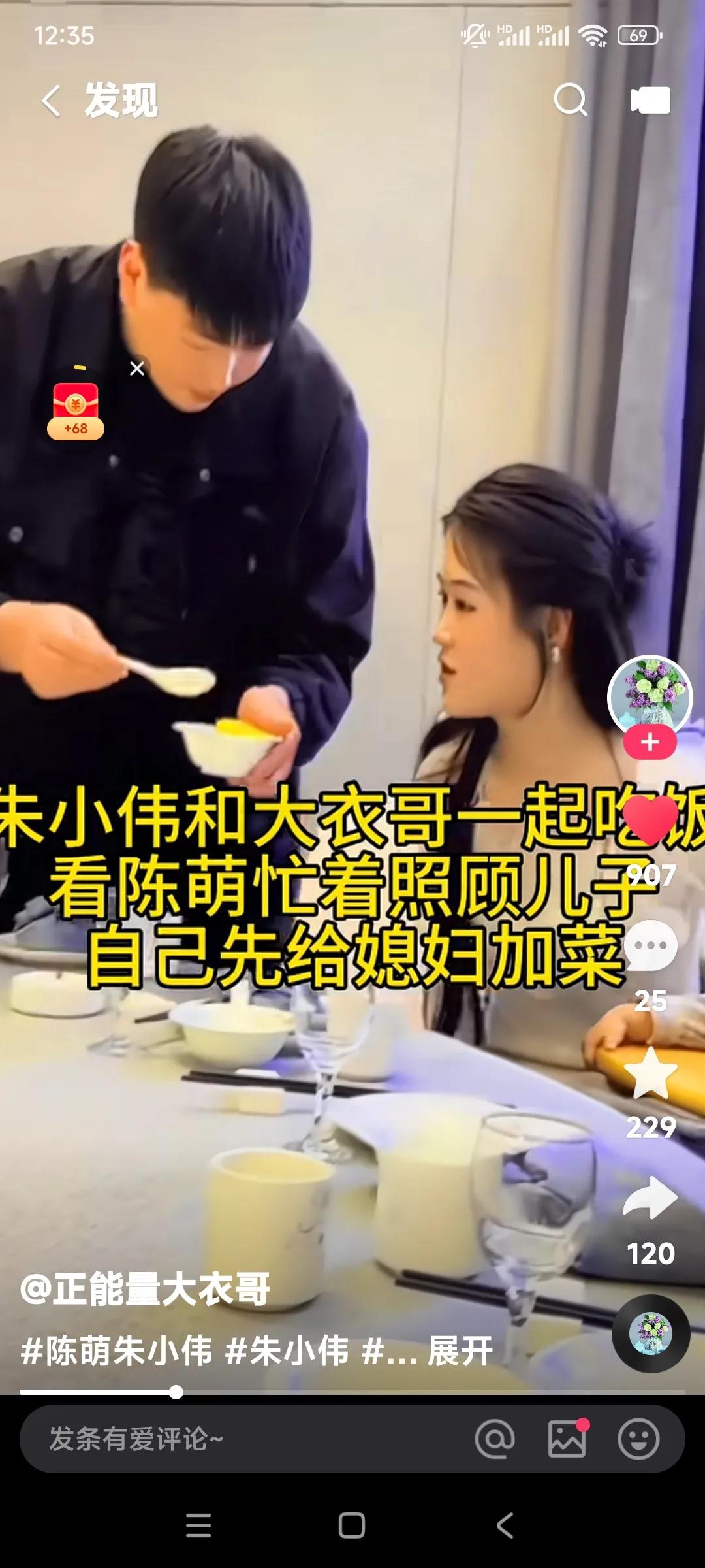 现在的朱小伟已经成了宠妻狂魔。看到媳妇儿为了照顾孩子，朱小伟伟赶紧给媳妇盛饭