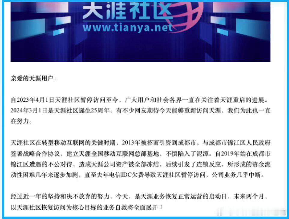 天涯社区今天给大家聊聊天涯社区和成都锦江区的恩怨情仇。当年成华区引进了老罗的锤子
