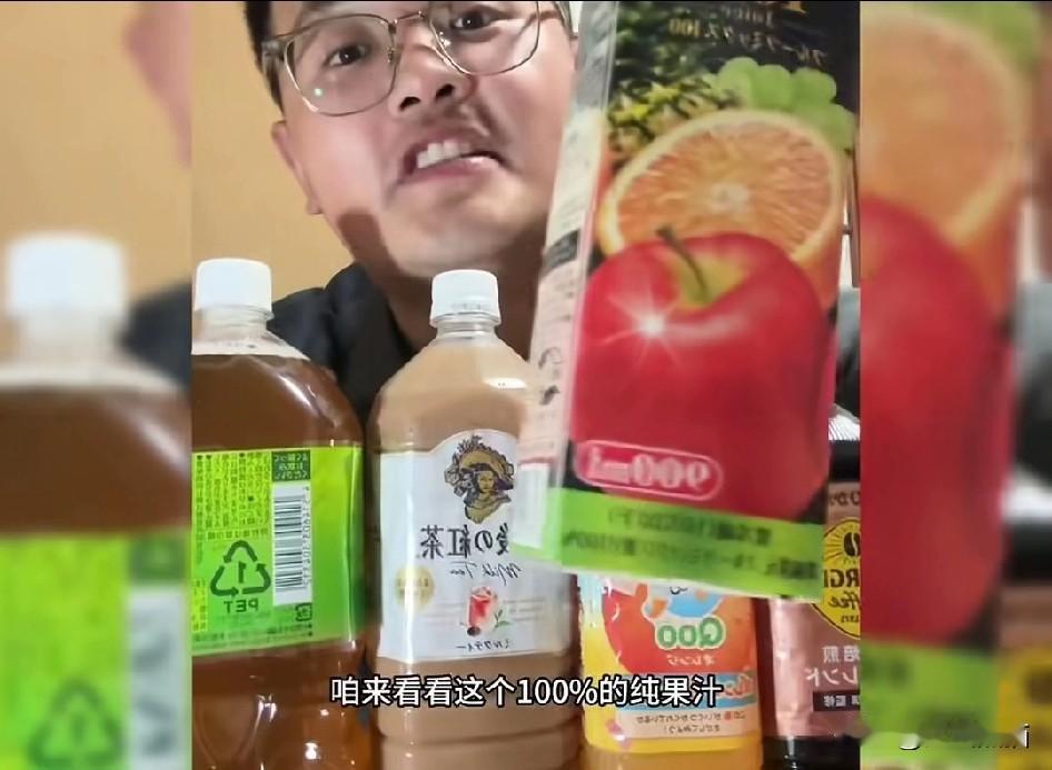 “日本饮料没有添加剂”的滤镜也该摘下来了，有位在日本的博主，特意从超市买来了包